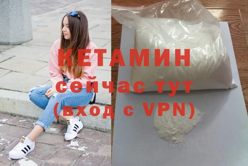 Кетамин ketamine  купить  сайты  Карабаново 