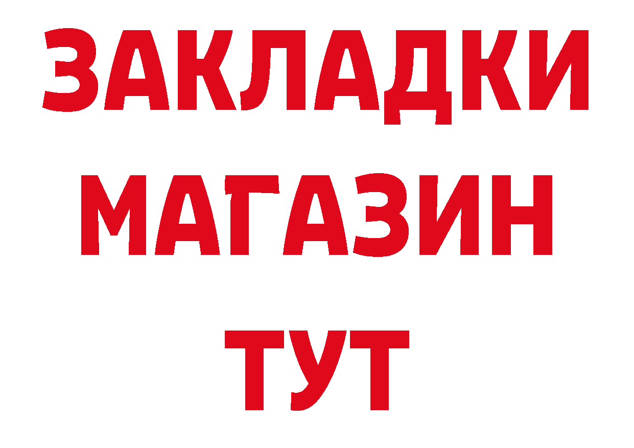 Гашиш Изолятор вход дарк нет гидра Карабаново